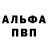Амфетамин VHQ Alana Ber
