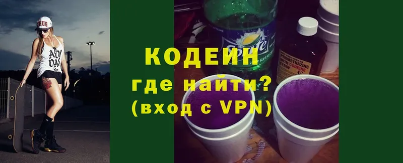 Кодеин Purple Drank  Гаджиево 