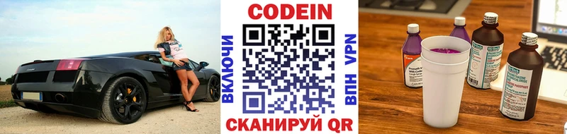 мега вход  Гаджиево  Кодеин напиток Lean (лин) 