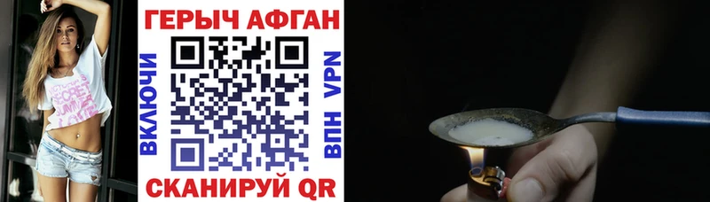 Героин белый Гаджиево