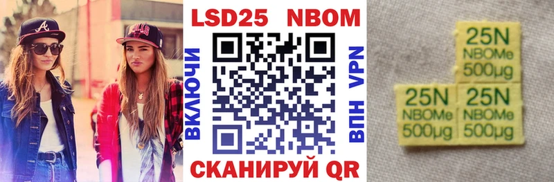 Марки N-bome 1500мкг  Гаджиево 